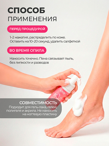 Livsi, Multi Foam Citrus Fruits & Bubble Gum - универсальная пенка 5в1 для рук, ног и тела, 180 мл