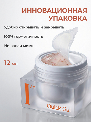I am, Quick Gel - скоростной жидкий гель с сухоцветами №36, 12 мл
