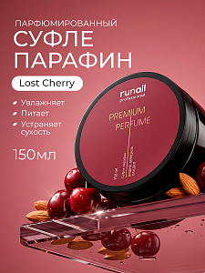 RuNail, парфюмированный суфле-парафин для рук и тела (вишня, миндаль, сандал), 150 мл