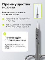 Dr.Alex, ножницы для кутикулы C-0904 (15мм)
