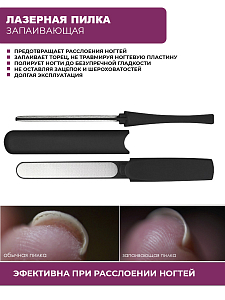 Лазерная пилка (модель 3086 Submarine)