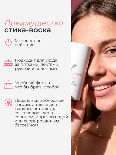 Irisk, PureFeet Cream Stick - увлажняющий крем-стик для ухода за кожей стоп, локтей и рук, 36 гр