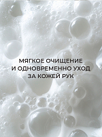 TNL, Hand Soap - парфюмированное жидкое мыло для рук (Горький миндаль и шафран), 300 мл