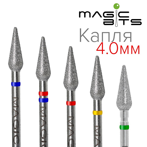 Magic Bits, набор алмазная фреза капля для педикюра (4.2 мм, мягкая), 2 шт
