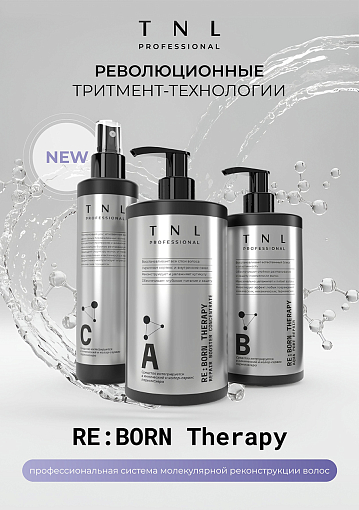TNL, RE:BORN THERAPY Absolute Molecular Booster - спрей-усилитель для волос (шаг C), 250 мл