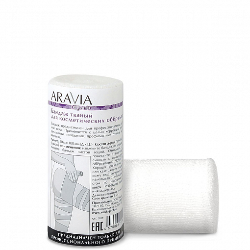 Aravia Organic, бандаж тканный для косметических обертываний (10см x 10м)