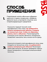 BSG, однофазный гель-лак ONE №49, 8 мл