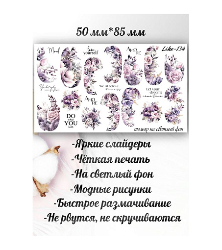 Anna Tkacheva, набор №76 слайдер-дизайн (Цветы, надписи), 6 шт