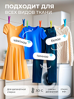 МультиДез, Тефлекс для стирки и дезинфекции белья, 500 мл