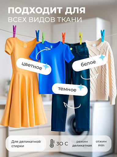 МультиДез, Тефлекс для стирки и дезинфекции белья, 5 л