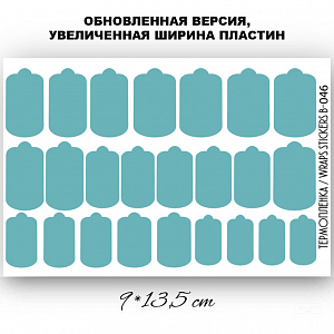 Anna Tkacheva, наклейки пленки однотонные для дизайна ногтей B-046