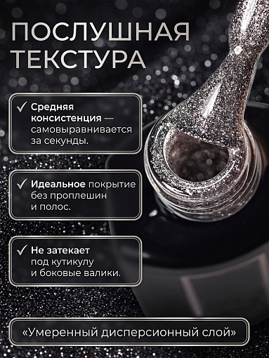 RuNail, Shimeria Lurex - гель-лак с фольгированным сиянием №10007 , 7 мл
