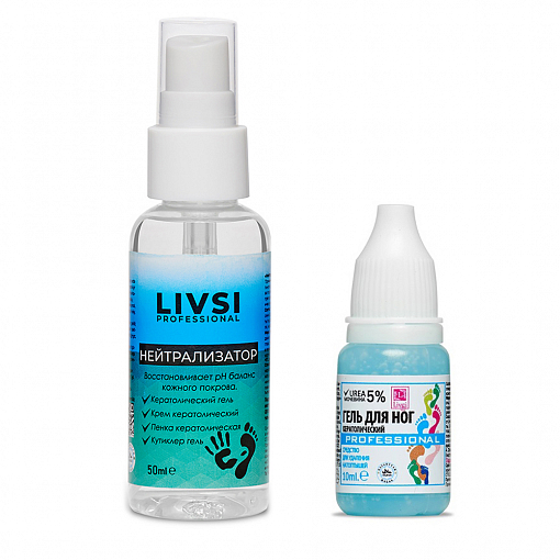 ФармКосметик / Livsi, набор средств для удаления натоптышей (гель 10 мл, нейтрализатор 50 мл)