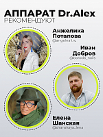Dr.Alex, аппарат для маникюра и педикюра SP-100, 45 тыс.об., (100Вт, 32В)