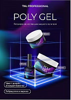 TNL, Poly Gel - жидкий полигель с жемчужной поталью и шиммером №07 (розовый), 10 мл