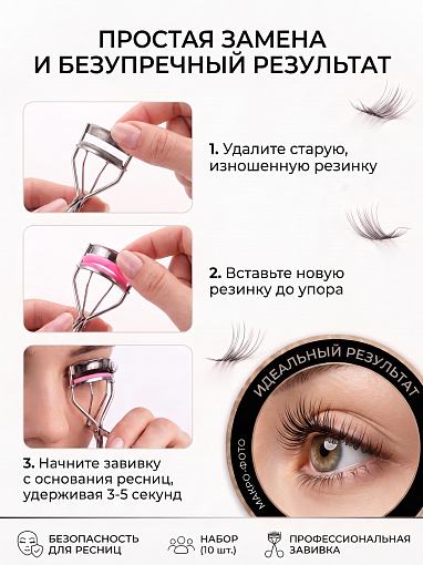 Evabond, уплотнитель для зажима (белый), 10шт
