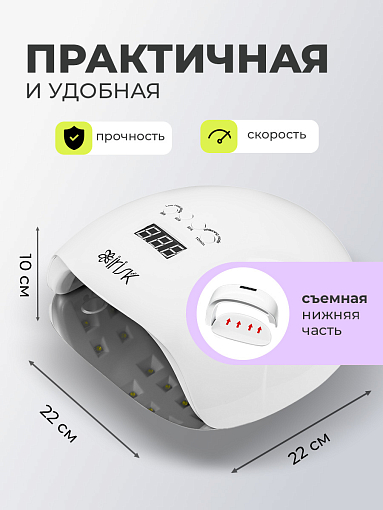 Irisk, профессиональная лампа Nova LED/UV+RED с красным светом для ухода за кожей (01 белая) 72 Вт