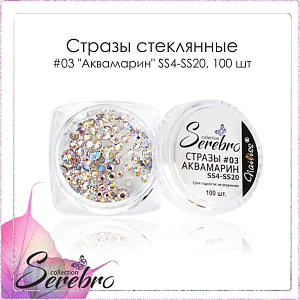 Serebro, "Аквамарин" - стразы стеклянные №3 (SS4-SS20/микс размеров), 100 шт