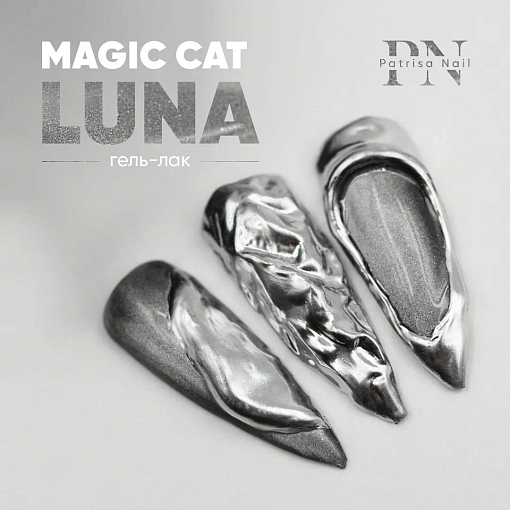 Patrisa nail, Magic Cat Luna - гель-лак с эффектом кошачьего глаза, 3,5 мл