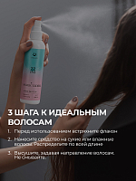 Adricoco, мультифункциональный крем-спрей для волос 22 в 1 MAGIC ELIXIR, 250 мл