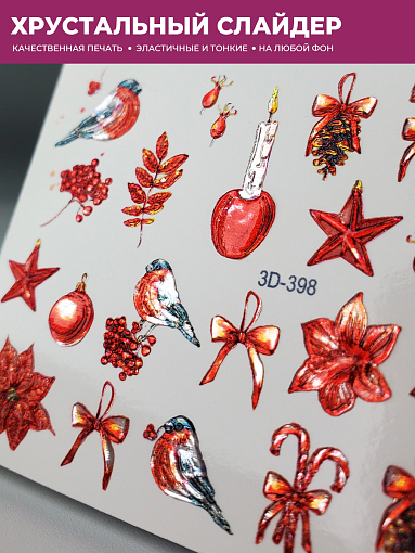 Anna Tkacheva, 3D хрустальный слайдер 3D398 (crystal)