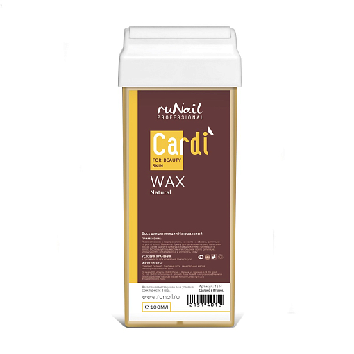 УЦЕНКА, RuNail, Cardi воск для депиляции ("Натуральный"), 100 мл