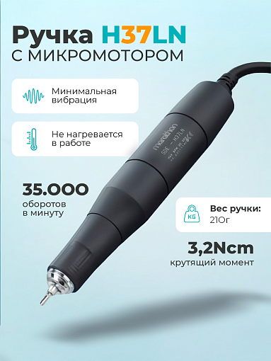 Marathon, машинка 3N (блок управления серебристый + наконечник/ручка SDE-H37LN), без педали