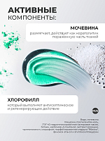 Rosilak, MAGIC PODO - гель размягчающий для обработки ногтей и кожи, 150 мл