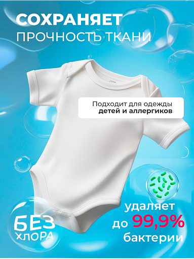 МультиДез, Тефлекс для стирки и дезинфекции белья, 5 л