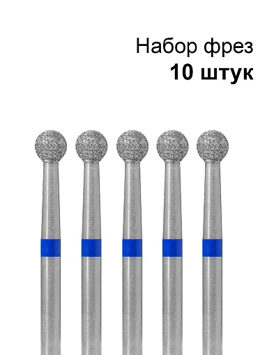 Кристалл, набор №194 фреза алмазная Шар) L030 866.104.001.030.035 (средняя, d3.5мм), 10 шт