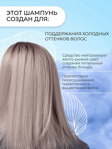 Tnl, Color Boom - оттеночный шампунь для холодных оттенков Rich Blond, 1 л
