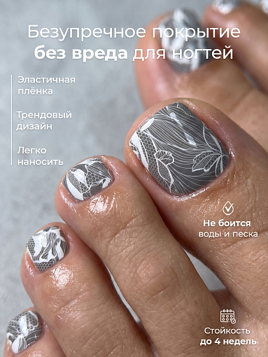 Anna Tkacheva, наклейки пленки для педикюра PR-845