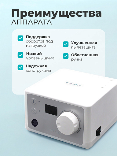 Marathon, машинка 3N (блок управления серебристый + наконечник/ручка SDE-SH20N), без педали