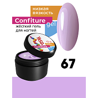 BSG, Confiture - жёсткий гель для наращивания №67 (низкая вязкость), 13 гр