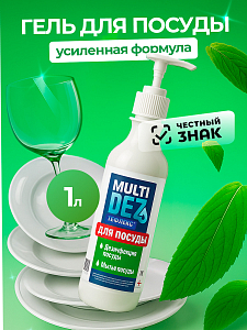 МультиДез, Тефлекс для дезинфекции и мытья посуды (дозатор), 1 л