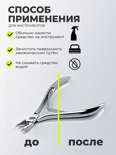 ФармКосметик / Livsi, Place Dez Spray - спрей для обработки поверхностей и инструментов, 500 мл