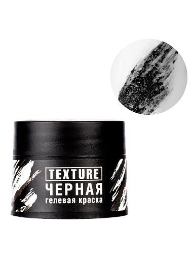 Irisk, набор №43 краска гелевая текстурная для дизайна ногтей Texture (4 оттенков по 5 мл)