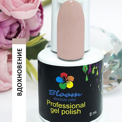 

Bloom, гель-лак (Вдохновение), 8мл, Бежевый разных тонов