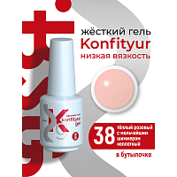 BSG, Konfityur - жёсткий гель для наращивания №38 (низкая вязкость), 20 мл