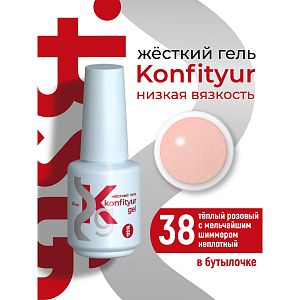 BSG, Konfityur - жёсткий гель для наращивания №38 (низкая вязкость), 20 мл