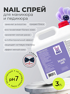 Мультидез, Бьюти Нэйл - универсальное средство для обработки рук при маникюре отдушка марко, 3 л