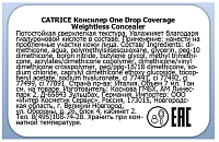 Catrice, One Drop Coverage Weightless Concealer - консилер (005 Light Natural, слоновая кость)