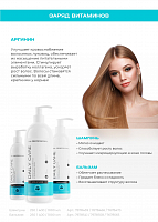 TNL, Daily Care - шампунь для волос «Заряд витаминов» с аргинином, 400 мл