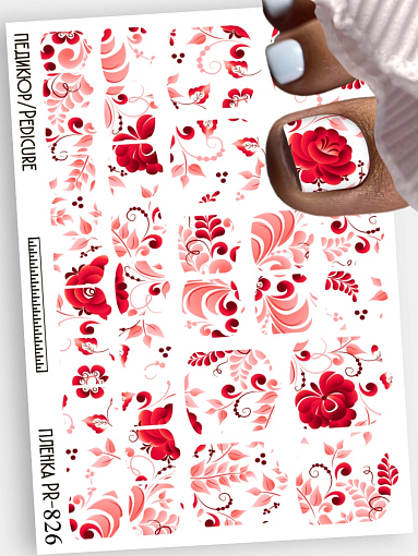 Anna Tkacheva, наклейки пленки для педикюра PR-826