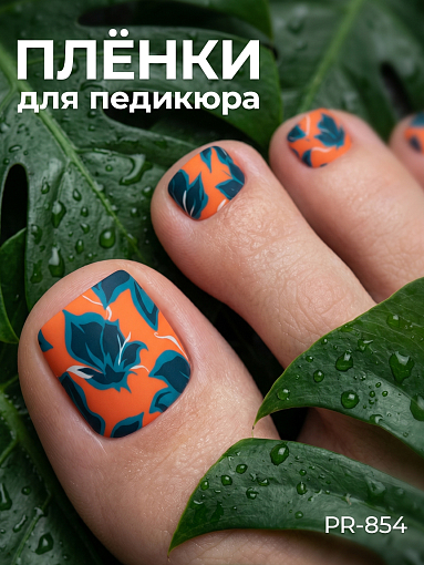 Anna Tkacheva, наклейки пленки для педикюра PR-854