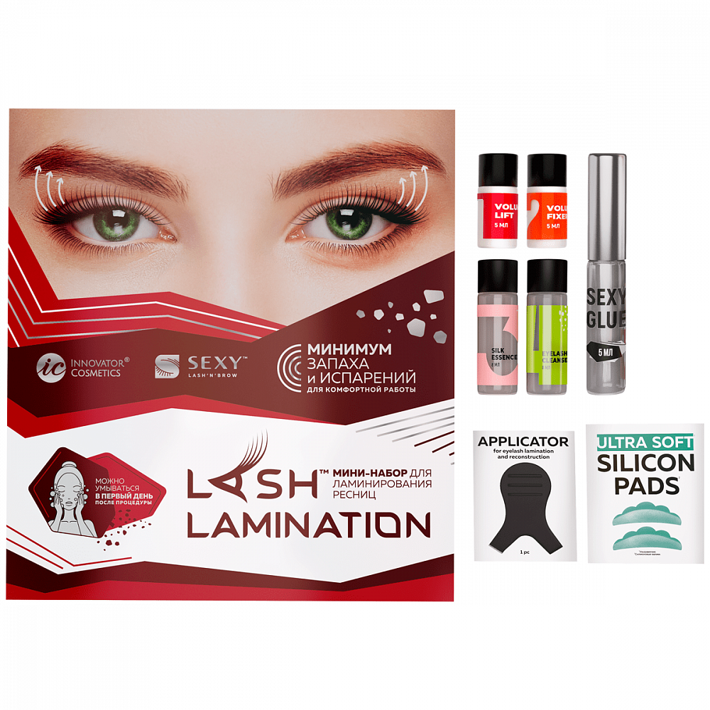Innovator Cosmetics, Sexy Lamination - мини-набор для ламинирования ресниц