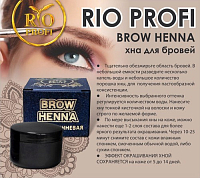 Rio Profi, хна для бровей (коричневая), 5 гр