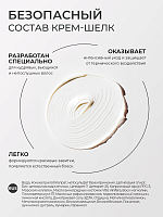TNL, Wild Curls - крем-шелк для кудрявых, волнистых и непослушных волос, 250 мл
