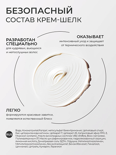 TNL, Wild Curls - крем-шелк для кудрявых, волнистых и непослушных волос, 250 мл
