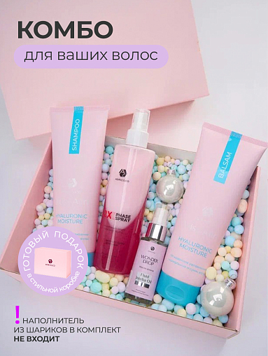 Набор в подарочном боксе Adricoco №5 (шампунь, бальзам, масло-флюид, спрей для волос)
